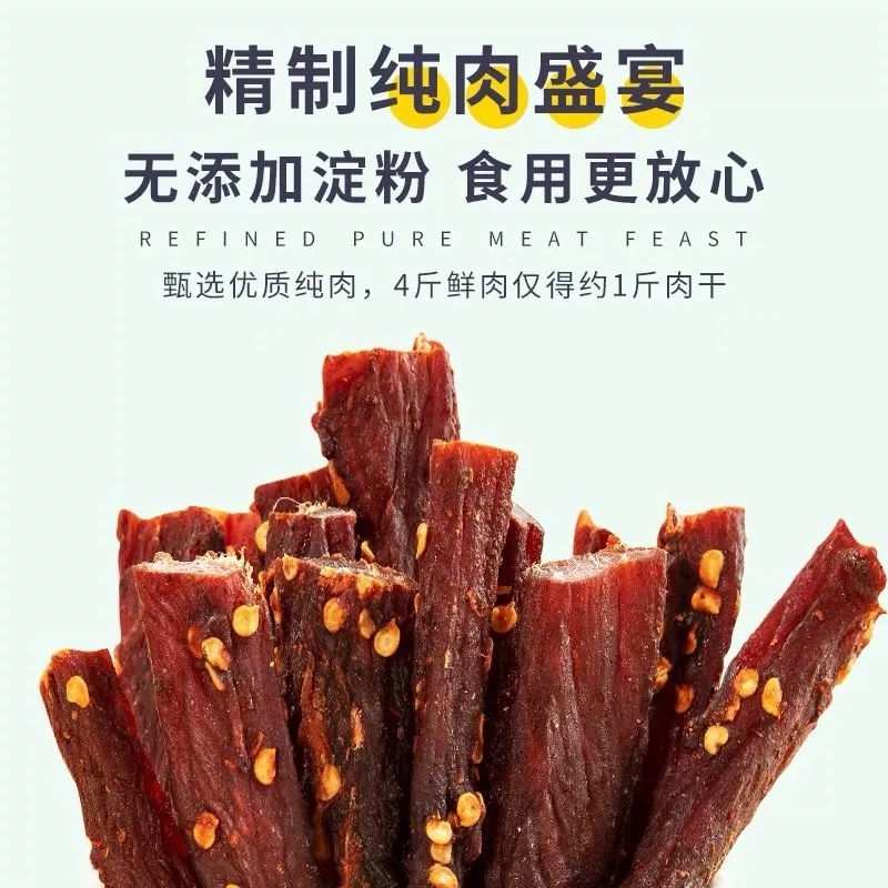 Bò khô Tây Tạng  thơm ngon