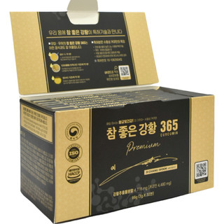 Nghệ nano Curcumin 365 Hàn Quốc mẫu mới