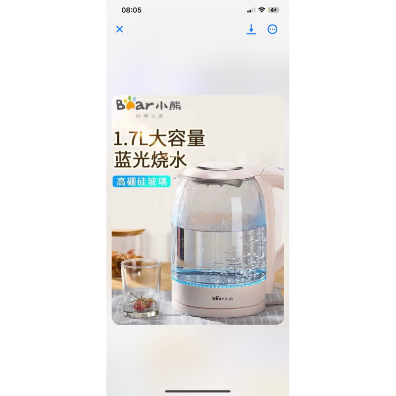 ẤM NƯỚC ĐUN BEAR 1.7L