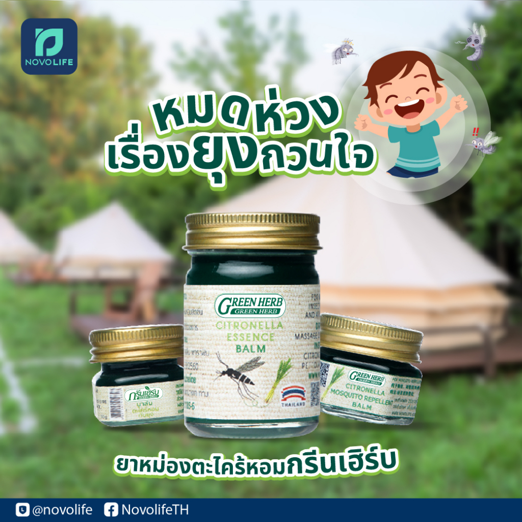 Dầu Cù Là Bôi Muỗi Đốt Green Herb Mosquito Balm 20g