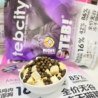 Hạt teb city không độn ngũ cốc cho mèo mọi lứa tuổi - túi hãng 1,5kg