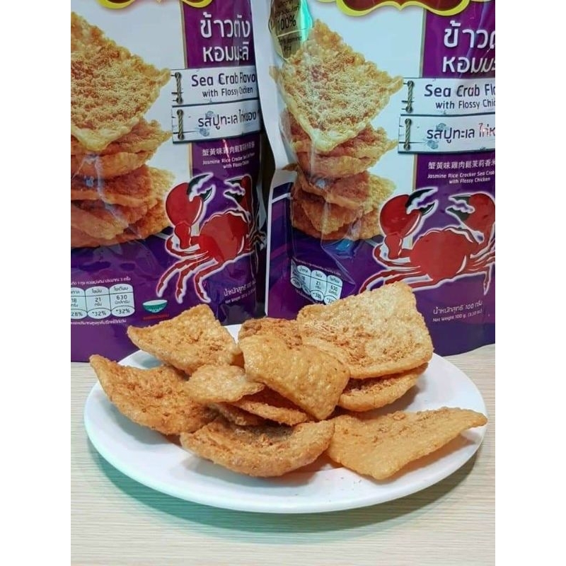 Cơm cháy chà bông Thái Lan