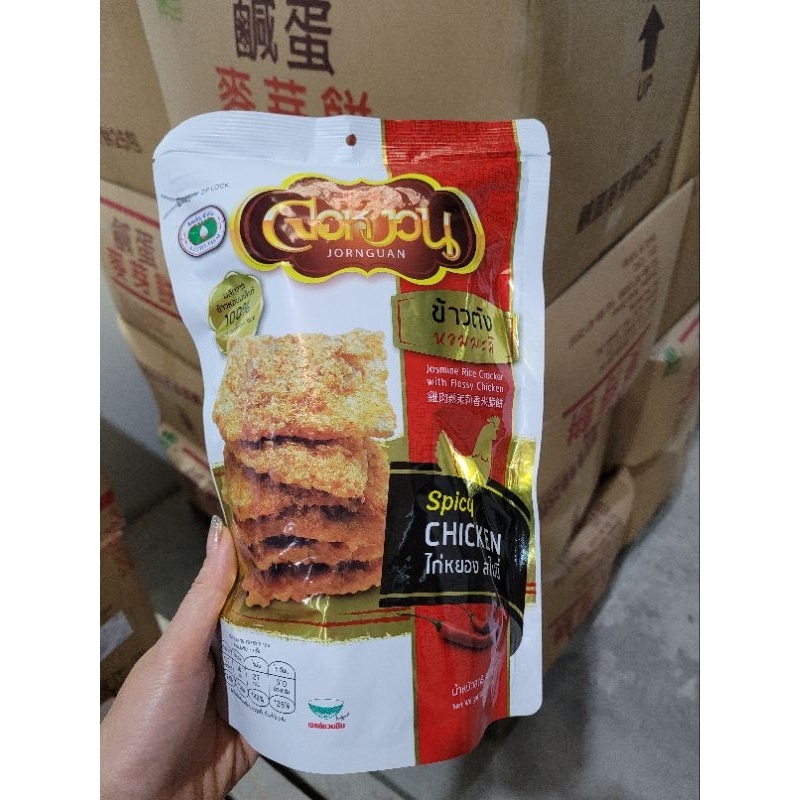 Cơm cháy chà bông Thái Lan