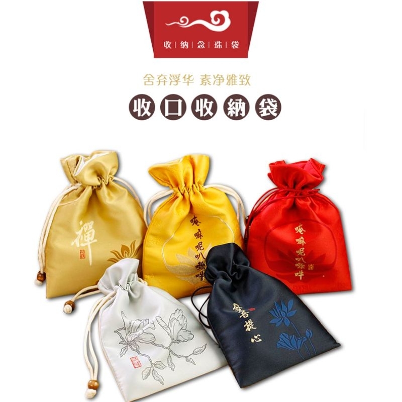 Túi dây rút hoạ tiết thư pháp size 10x14cm
