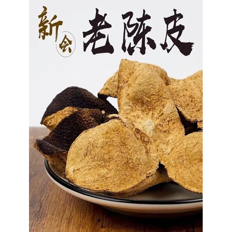 Trần bì Tân Hội phơi khô 10 năm 100g