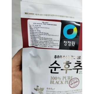 Bột tiêu đen, tiêu bột hàn quốc 200G - 순후추