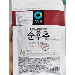 Bột tiêu đen, tiêu bột hàn quốc 200G - 순후추