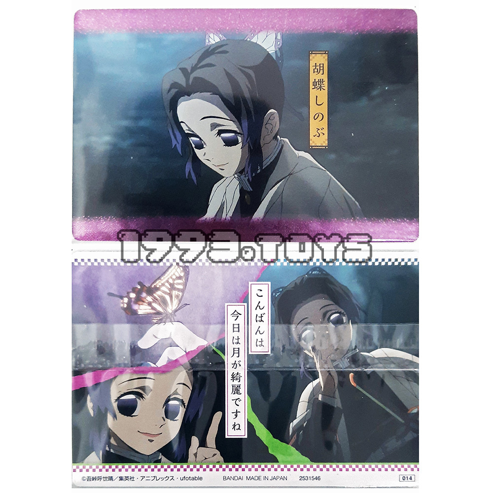 Thẻ nhân vật TCG Bandai Demon Slayer Kimetsu no Yaiba Wafers Vol.2 - Shinobu Kocho