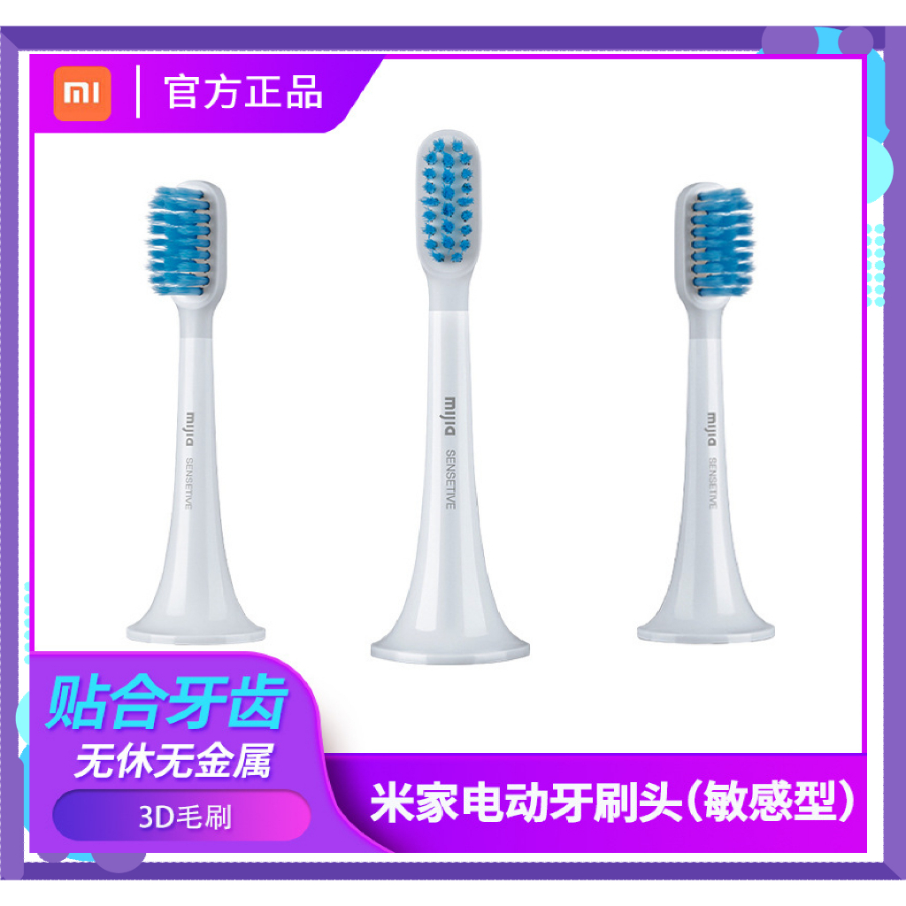 Đầu thay thế bàn chải điện Xiaomi Mijia cao cấp Sensitive T300 T500 dành cho nướu lợi nhạy cảm