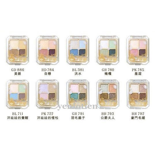 Phấn mắt Shiseido Majolica Majorca jewling eyes 4g - Nhật bản
