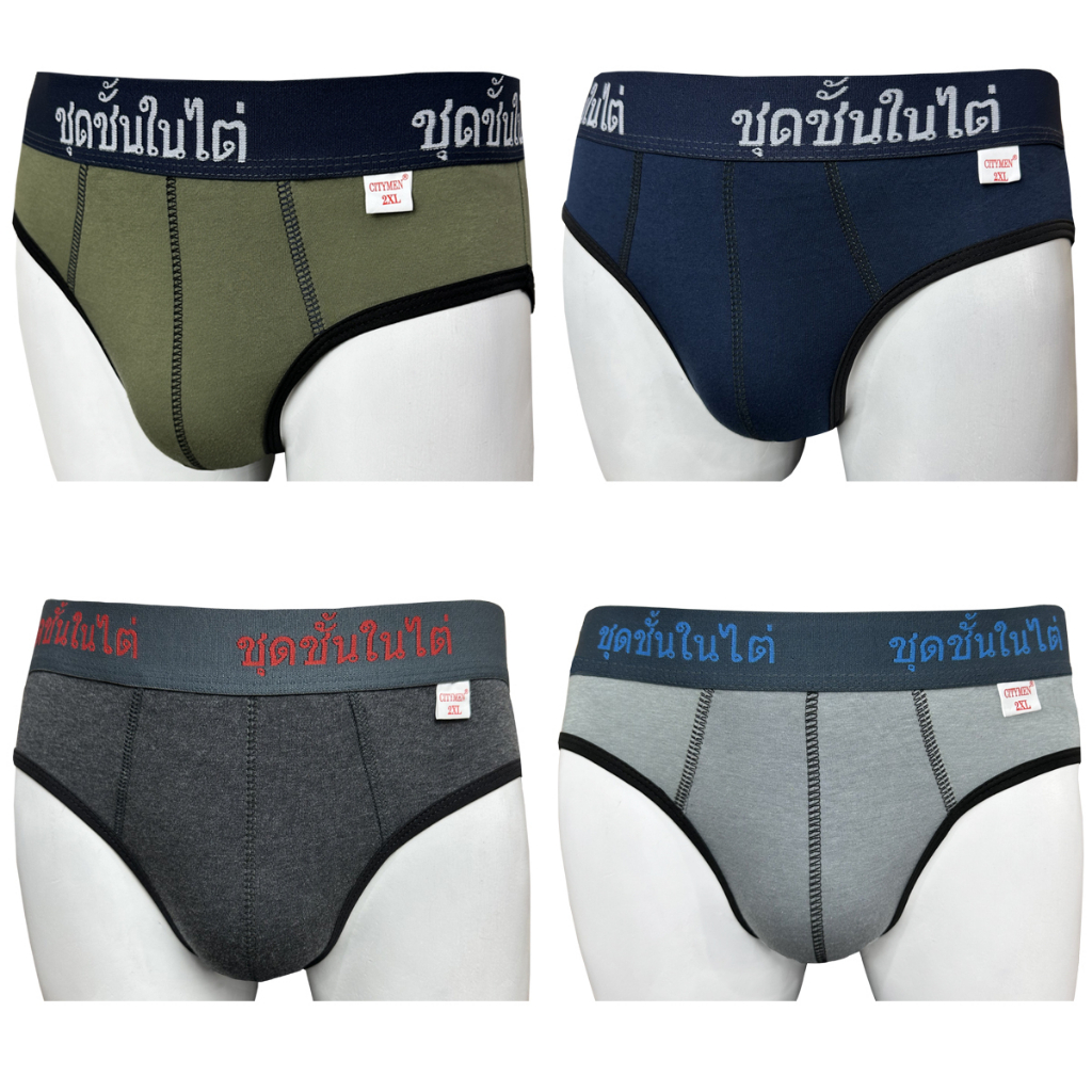 Combo 5 Quần Lót Nam Lưng Thái 2 Chiều Vải Cotton Hiệu CITYMEN, Đồ Lót - CTSP-THAI2C