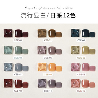Sơn gel As mã CSE chai 15ml