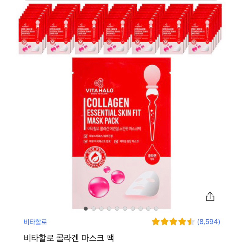 Set 10 miếng MẶT NẠ GIẤY VITAHALO COLLAGEN
