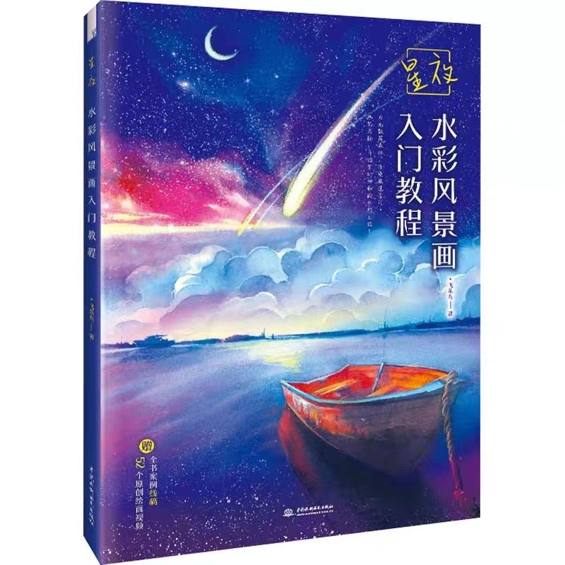 VẼ CẢNH QUAN MÀU NƯỚC ( có hướng dẫn) 5-2