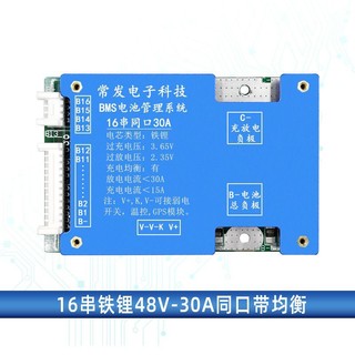 Mạch BMS 16s 48v cho pin sắt phosphate