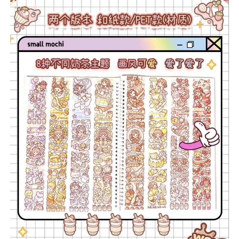 Chiết washi/PET tape Mochi lễ hội trà sữa