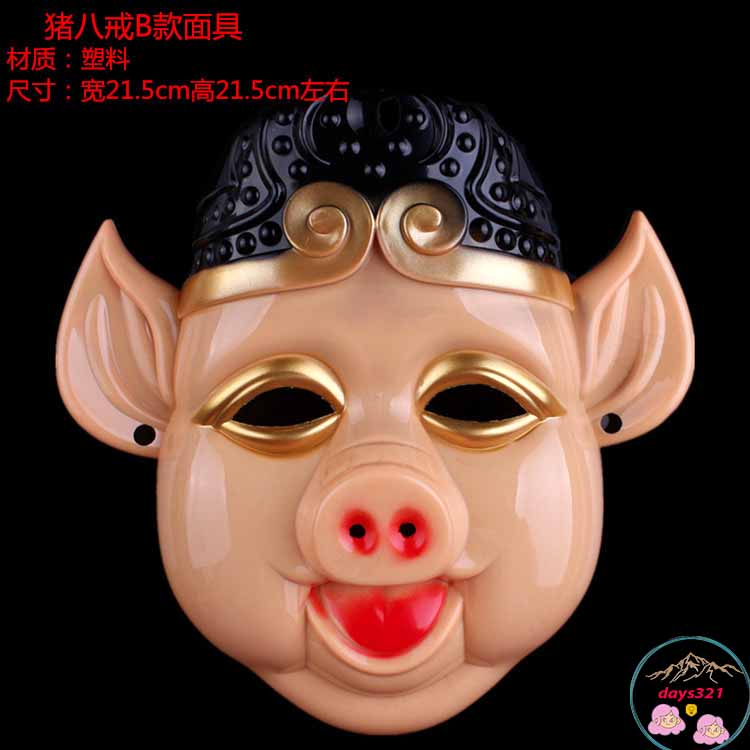 Mặt nạ 4 Thầy Trò Đường Tăng Trư Bát Giới Tôn Ngộ Không mặt nạ hoá trang Halloween hacker