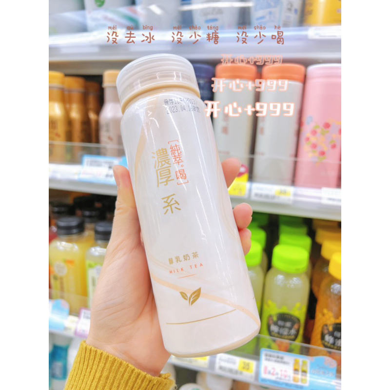 Trà sữa đóng chai Đài Loan