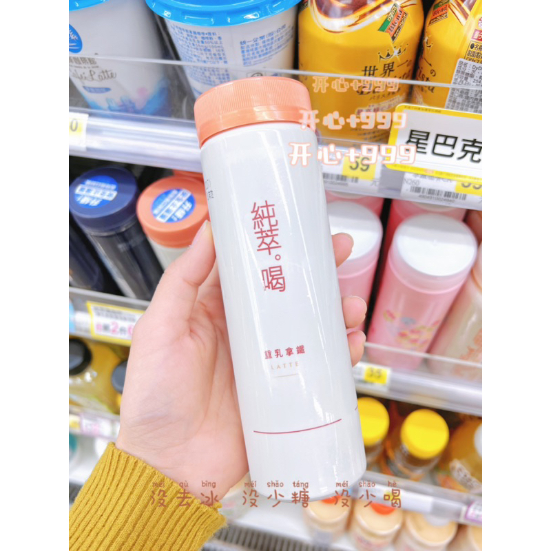 Trà sữa đóng chai Đài Loan
