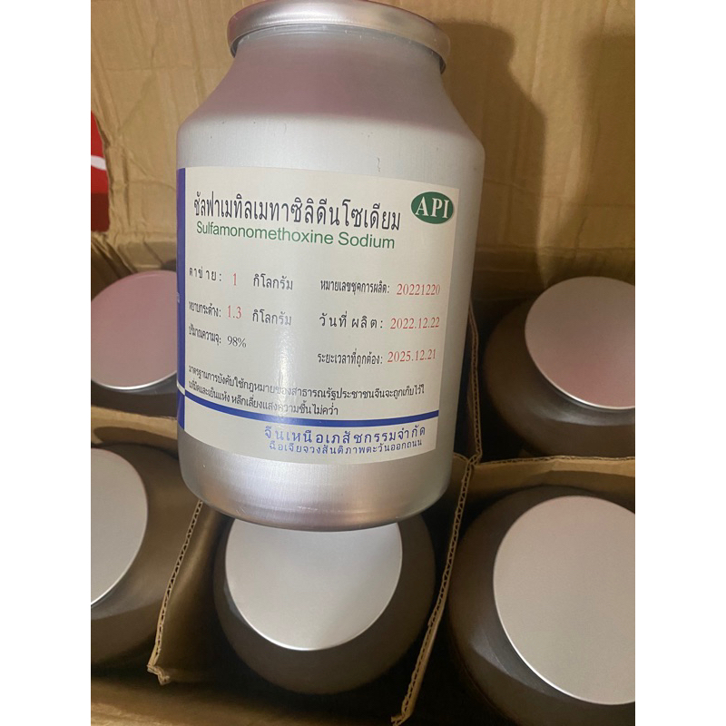 KH.ÁNG S.INH NGUYÊN LIỆU SULFAMONOMETHOXINE HÀM LƯỢNG 98%