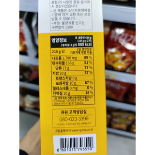 Bột làm bánh pancake hàn quốc 430g - 팬케익 믹스