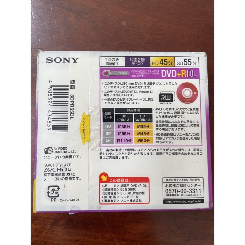 Đĩa quay phim Sony DVD+R DL