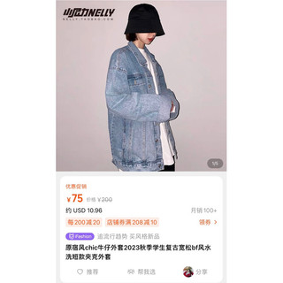 Áo khoác jeans NELLY [SẴN HÀNG]