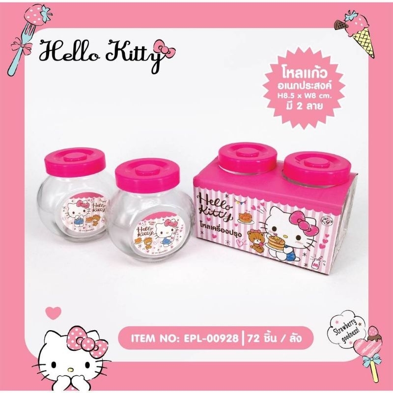 🌸SET HŨ THỦY TINH HELLO KITTY🌸