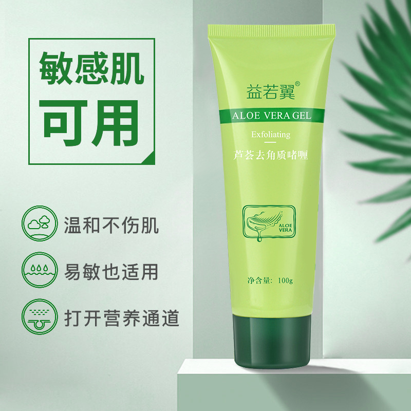 Gel tẩy tế bào chết dưỡng da tươi trẻ trắng sáng ADQ BOM 100g tinh chất lô hội tự nhiên A258 | BigBuy360 - bigbuy360.vn