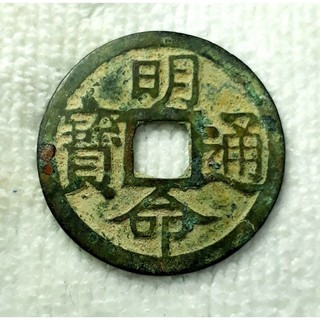 Đồng xu chuẩn cổ Minh Mạng Thông Bảo - Triều Nguyễn ( 1802- 1945)