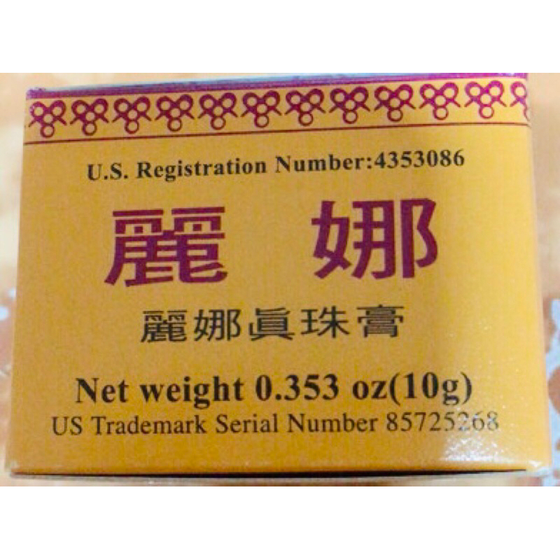 Kem dưỡng da LYNA hồng-10g