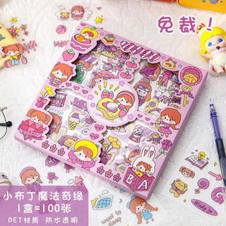 Tấm sticker đang yêu