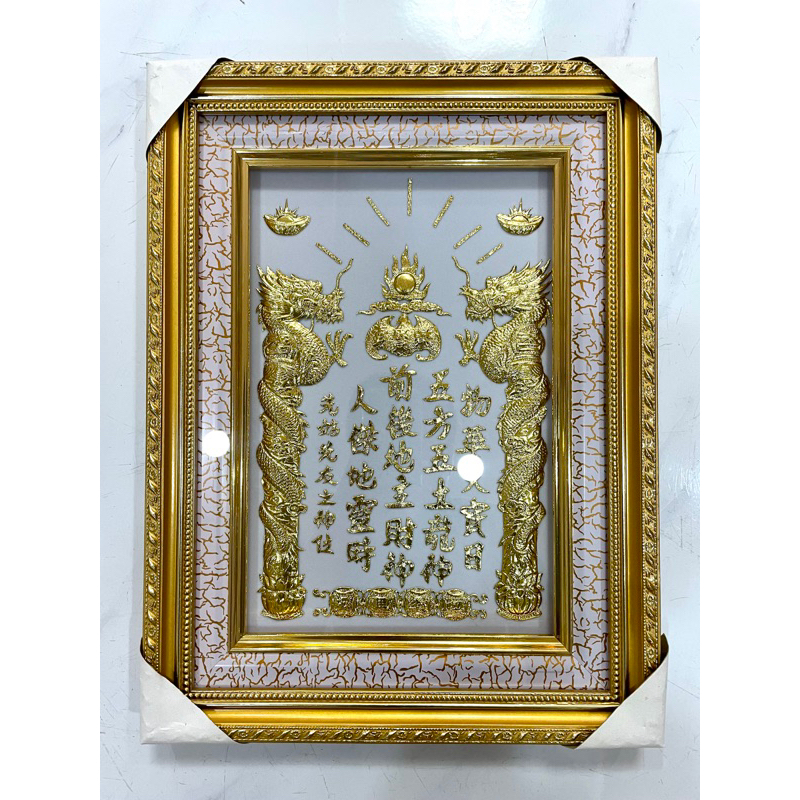 Bài vị thần tài thếp vàng 38x48cm