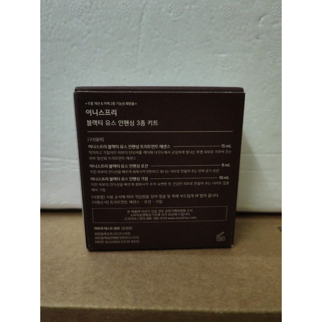 Bộ 3 sample dưỡng da chống lão hóa trà đen Innisfree Black Tea Youth Enhancing Trio Kit