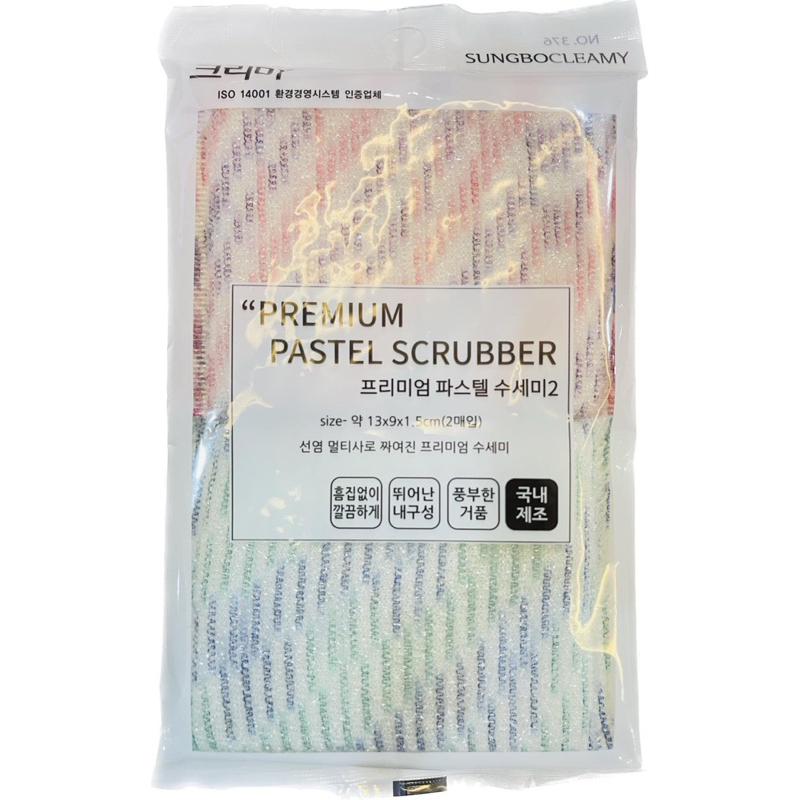(Nhập Hàn Quốc) Bộ 2 miếng rửa chén bát kháng khuẩn Sungbo Cleamy - PASTEL (Mã 376)