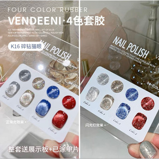 SET SƠN MẮT MÈO 4CHAI K16 VEDENNI (TẶNG KÈM BẢNG MÀU)