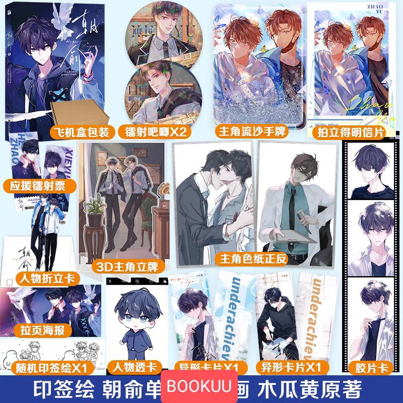 Hộp quà Triêu Du 1