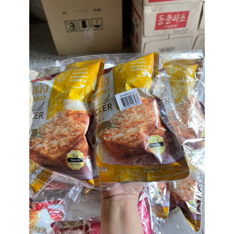 CƠM CHÁY CHÀ BÔNG HEO/ CÁ/ MỰC/ TÔM THÁI LAN 35G