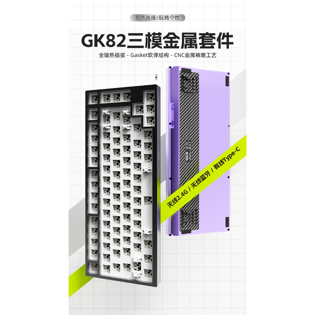 Bộ kit bàn phím cơ GK82 OCG Nhôm CNC | Gasket Mount |