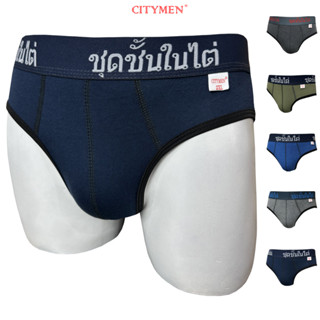 Đồ Lót Nam 2 chiều vải cotton lưng Thái hiệu CITYMEN, quần lót - MSSP-THAI2C