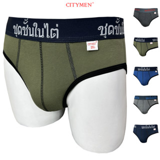Quần Lót Nam tam giác lưng Thái vải cotton 2 chiều hiệu CITYMEN, đồ lót - MSSP-THAI2C