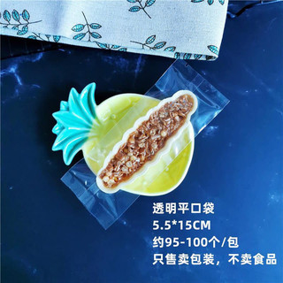 Túi bánh thuyền  - size 5.5*15cm. [ 98-100c ]