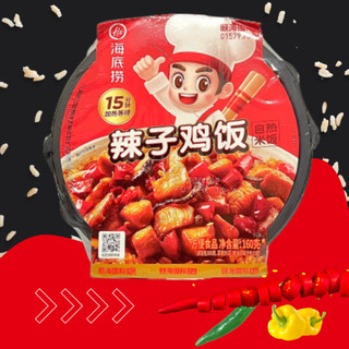 Cơm tự sôi haidilao chính hãng ăn liền tiện lợi, nhanh chóng đủ vị