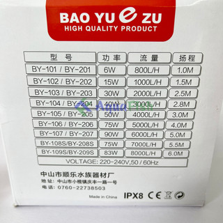 Máy Bơm Nước Bể Cá Baoyu BY 101 đến 109S (dùng cho các bể cá trong nhà)