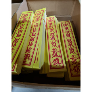 Phù giấy án ma ni