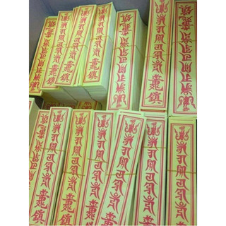 Phù giấy án ma ni
