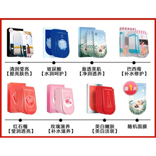 Mặt Nạ UNIFON Cấp Ẩm Làm Sáng Da