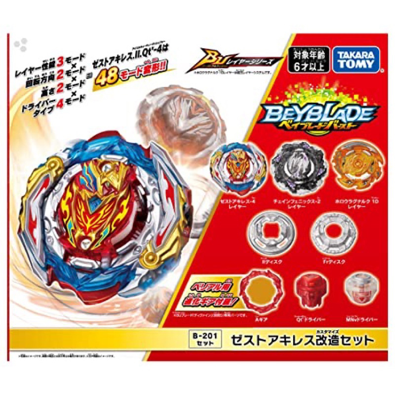 (New) Bộ con quay Beyblade B-201 Zest Achilles Customize Set Takara Tomy