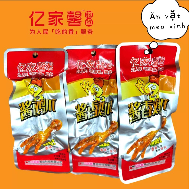 CHÂN GÀ CAY TỨ XUYÊN NỘI ĐỊA , CHÂN GÀ CAY SIÊU NGON
