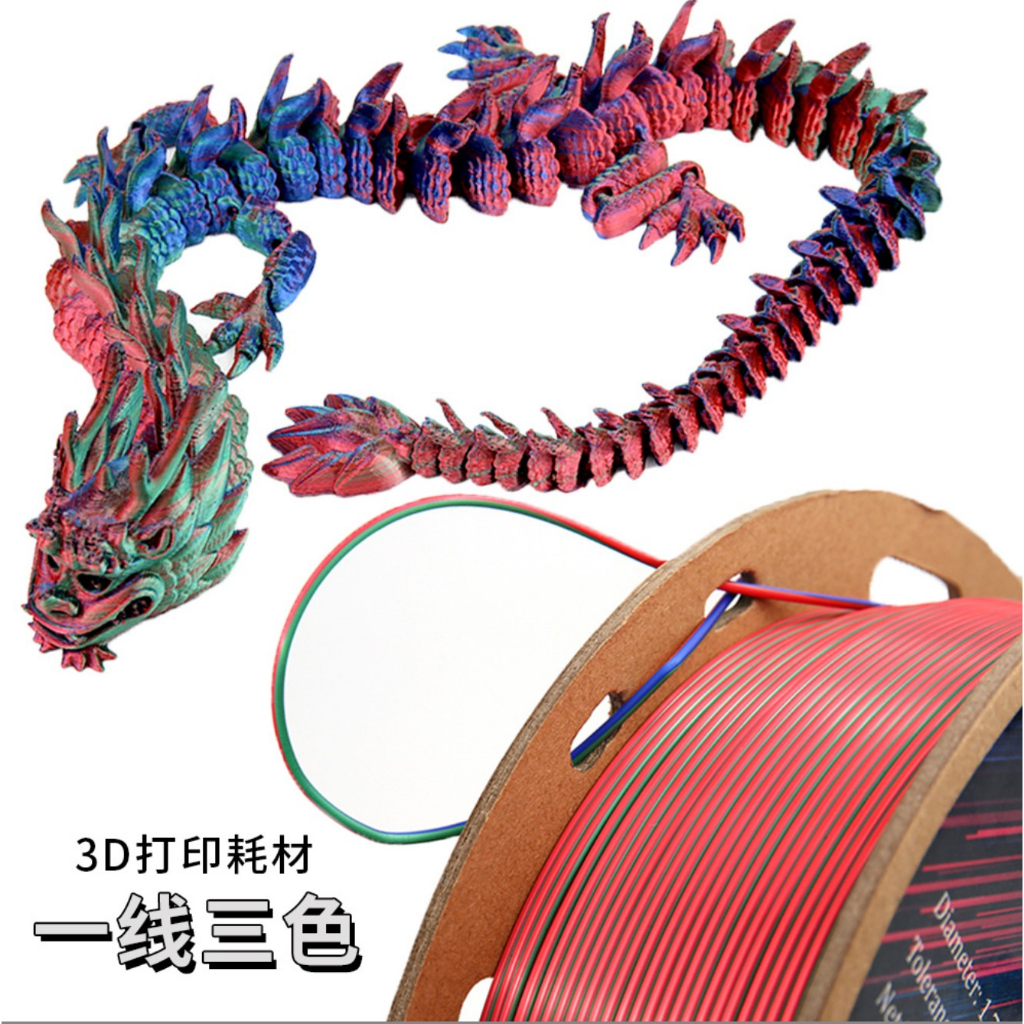 Nhựa in 3D PLA TriColor 3 màu